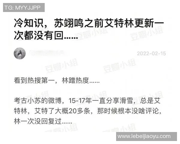 热搜榜第一！战术解析因一举动刷屏全网