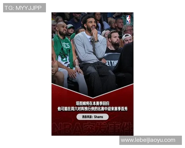 塔图姆场上举动引发广泛争议 球迷怒不可遏讨论声浪不断 塔图姆场上举动引发广泛争议 球迷怒不可遏讨论声浪不断