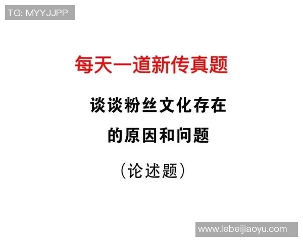球迷行为学研究：从情感认同到社会互动的多维度探讨